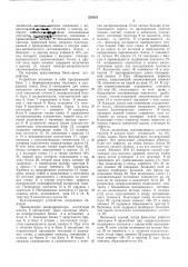 Устройство для контроля цилиндрических магнитных пленок (патент 526953)