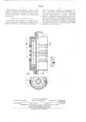 Разъемная пресс-форма для гидростатического прессования порошков (патент 420399)