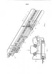 Подвесной конвейер для транспортировки туш животных (патент 480610)