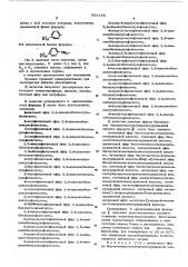 Способ получения фениловых эфиров 2- карбалкоксиаминобенимидазол-5/6/-сульфокислоты (патент 591142)