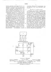 Устройство для питания гальванических ванн переодическим током с обратным импульсом (патент 617494)