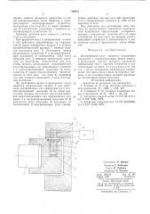 Центробежное реле скорости (патент 590671)