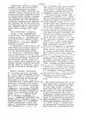 Мостовой источник питания (патент 1319205)