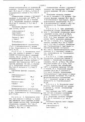 Способ получения 3-метилпентена-2 (патент 1145013)