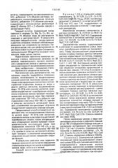 Способ переработки отвальных шлаков (патент 1723162)