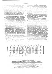 Симметричный объектив с увеличением 1 (патент 575599)