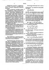 Способ измерения угловой расходимости лазерного излучения (патент 701453)