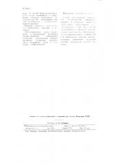 Способ эмульсионной совместной полимеризации винилиденхлорида и хлористого винила (патент 89052)