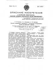 Способ замещения связанного с углеродом водородного атома на ацильные группы (патент 51857)