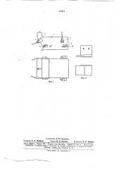 Экскаватора типа драглайн или обратнаялопата (патент 171811)