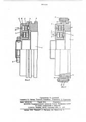 Гидрошайба для монтажа конвертерного оборудования (патент 581149)