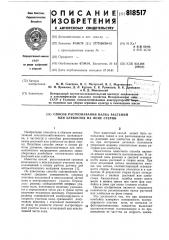 Способ распознавания валка растенийили хлебостоя ha фоне стерни (патент 818517)