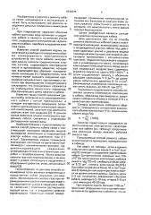 Способ ремонта малопарного кабеля связи (патент 1839275)