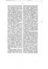 Устройство для записывания игры на клавишных инструментах (патент 10458)