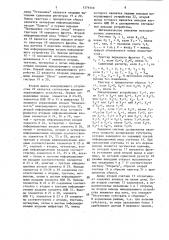 Система автоматического дозирования для стерильных процессов ферментации (патент 1576568)