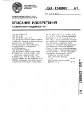 Шихта для изготовления огнеупоров (патент 1248997)