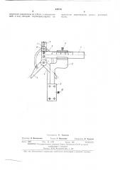 Угломер для контроля сверл (патент 419710)
