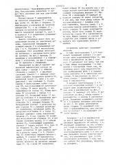 Электрический выключатель (патент 1211820)