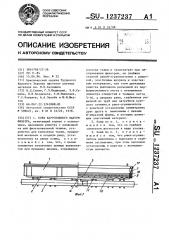 Ковш карусельного вакуум-фильтра (патент 1237237)