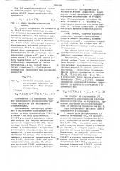 Многофазный импульсный стабилизатор постоянного напряжения (патент 1561068)