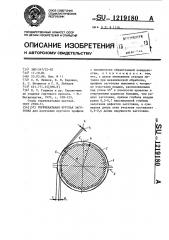 Горячекатаная круглая заготовка (патент 1219180)