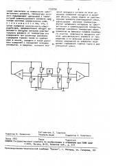 Способ термокаталитического анализа (патент 1735755)