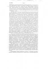 Обмазка электродов для дуговой электрической сварки (патент 62602)