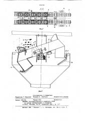Устройство для затаривания губчатоготитана (патент 806782)