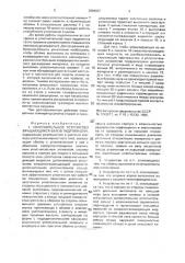 Уплотнительное устройство вращающихся валов гидромашин (патент 2004867)