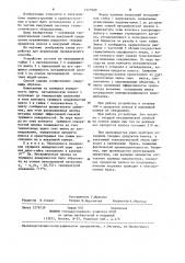 Способ смазки механизмов вакуумного технологического оборудования (патент 1227900)