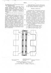 Гусеничная цепь транспортного средства (патент 653164)