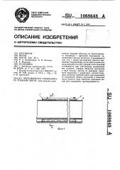 Передвижная пневмоопора трубной плети (патент 1068648)