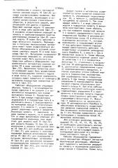 Рабочее оборудование гидравлического экскаватора (патент 1778245)
