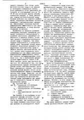 Способ записи фазовых голограмм на однослойных фотопластических средах (патент 976425)