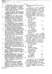 Способ получения карбоксильного катионита (патент 707254)
