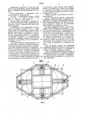 Универсальный поддон (патент 1156967)