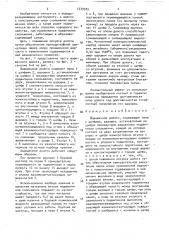 Шарошечное долото (патент 1539305)