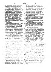 Способ приготовления пигментного концентрата (патент 1835417)