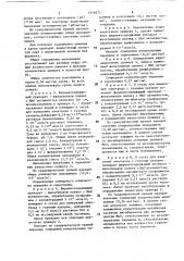 Способ количественного определения биогенных моноаминов (патент 1518375)
