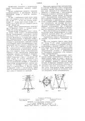 Опора линии электропередачи (патент 1239245)