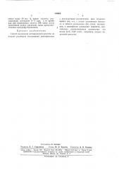 Способ выделения метакриловой кислоты из водных растворов (патент 170965)