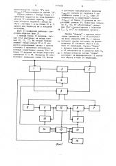 Устройство для прогнозирования состояния канала связи (патент 1195456)