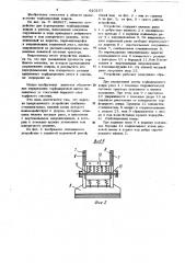 Устройство для формирования торфодерновых ковров в рулоны (патент 620107)