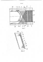 Способ возведения гибкого перекрытия и устройство для его осуществления (патент 1810563)