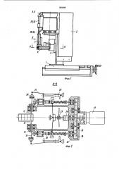 Устройство для сборки резьбовых соединений (патент 929389)