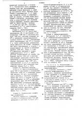 Способ получения 4,1,6-трихлор-4,1,6- тридезоксигалактосахарозы (патент 1176844)