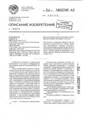 Установка для спекания заготовок из инжектируемых смесей (патент 1802749)