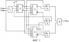 Частотно-фазовый детектор (патент 2300170)