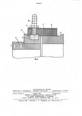 Формующее устройство (патент 956677)