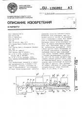 Способ изготовления табачного жгута (патент 1295992)